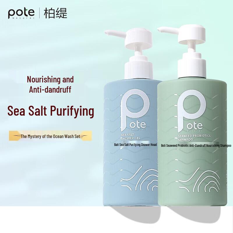 Bouty Sea Salt Body Wash & Seaweed Anti-Dandruff Shampoo Set