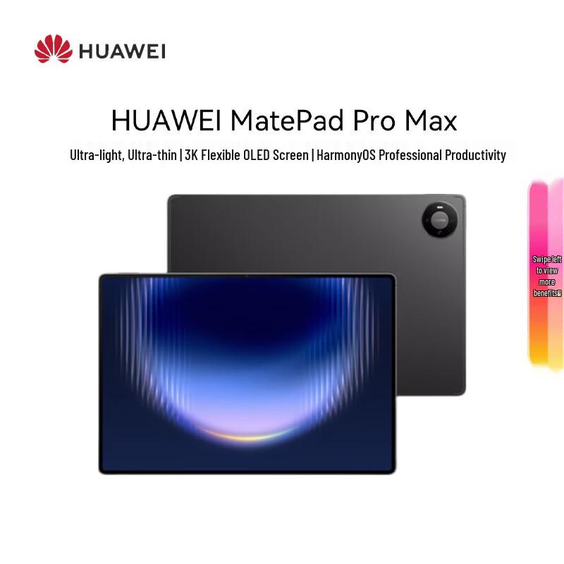Huawei Планшет MatePad Pro Max 13,2 дюйма (Китайская версия)