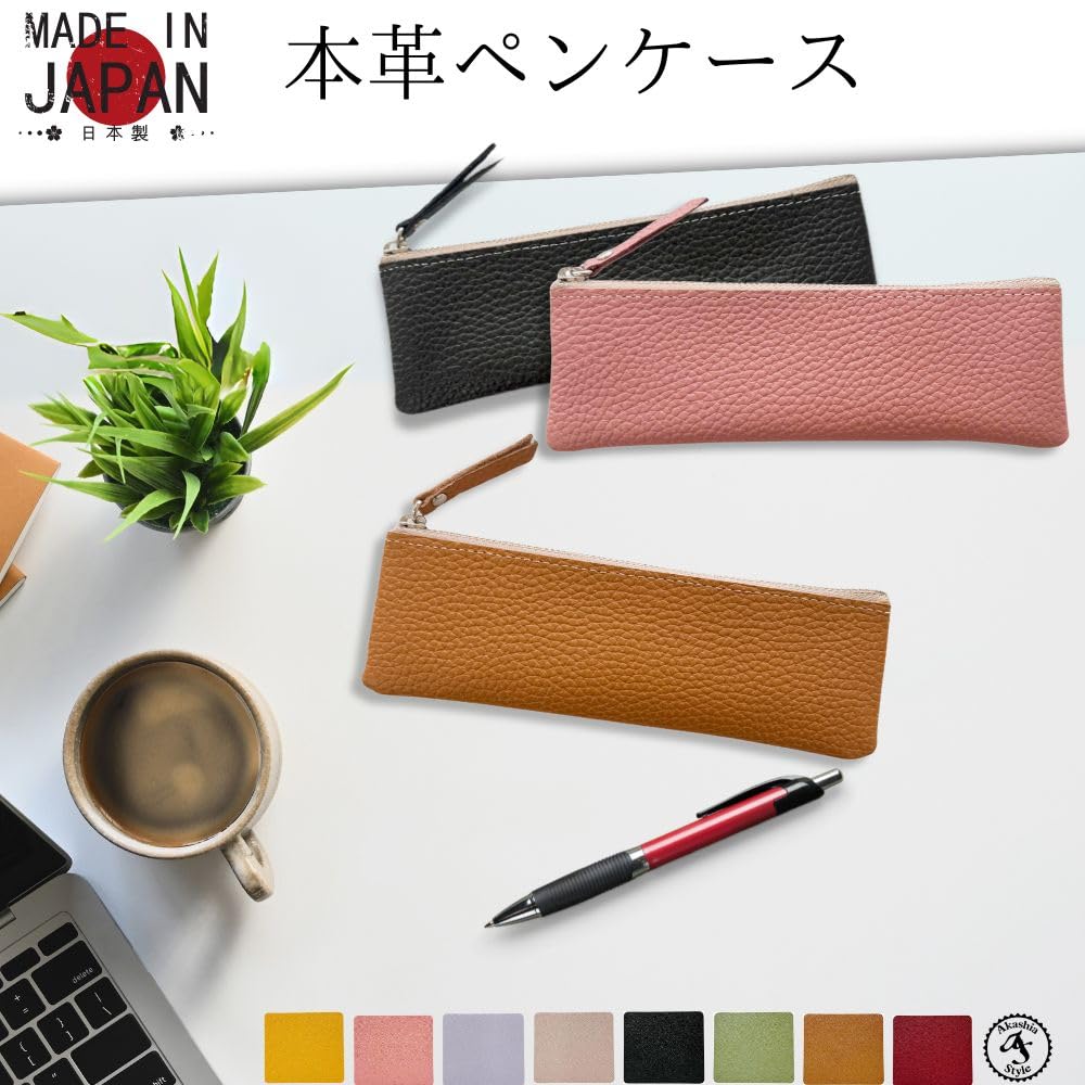 Acacia Style Leather Pencil Himeji 18cm x Lightweight and Made in Pencil Business Case, Leather, 6cm, Slim, Japan, Stationery, Case, Bag, (Gibberish