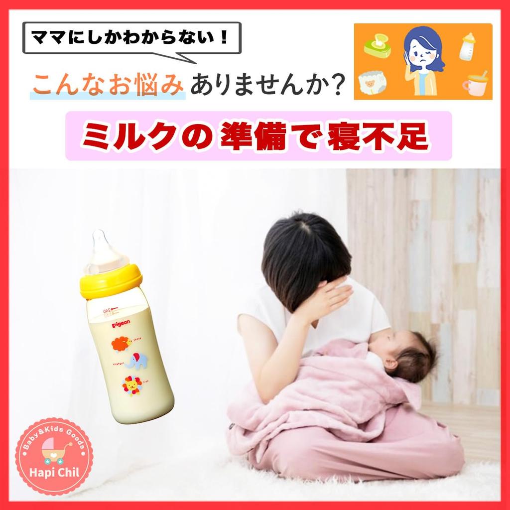 HapiChil Comfortable Milk USB Baby Bottle Japanese Instruction Manual Included [Nursery Teacher's Selection] Warmer, Portable, Powered, Warmer,