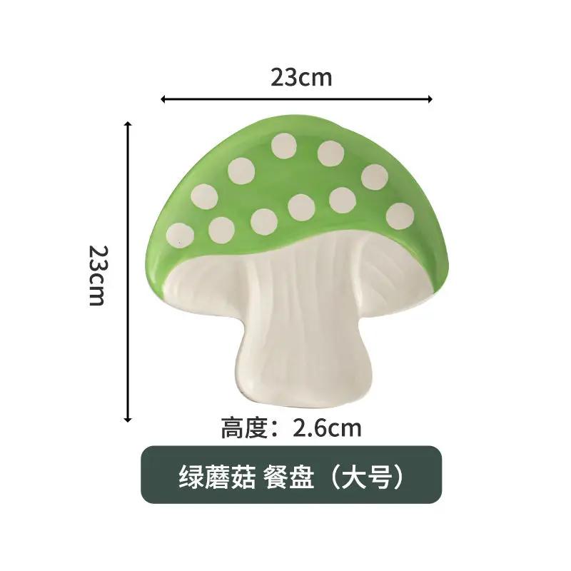 Красный Гриб Западная Паста Тарелка Керамическая Кофейная Чашка с Крышкой Изысканная Десертная Салатница Кухонная Керамическая Чашка для Рагу Грибной Декор