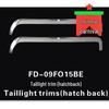 Классическая декоративная полоса заднего фонаря и фары Focus 06-14 для модификации хэтчбека/седана