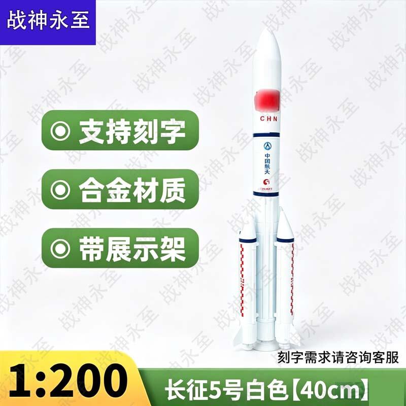 Zhanshen Yongzhi Аэрокосмические Модели и Обучающее Оборудование