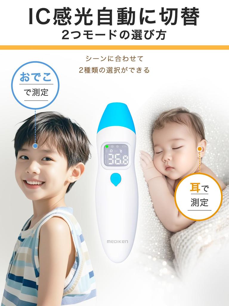 MEDIKEN 1 Second Small Can Record 32 White Non-contact Thermometer, Measurement, One-Touch Type, Size, Times,