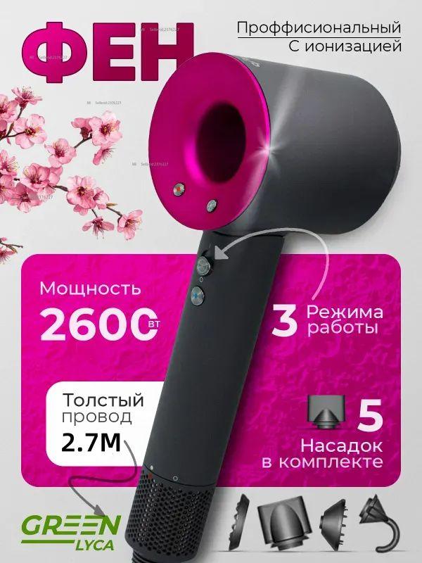 Xiaomi Фен DS5+1 2600 Вт, 3 скорости, количество насадок 5, темно-синий