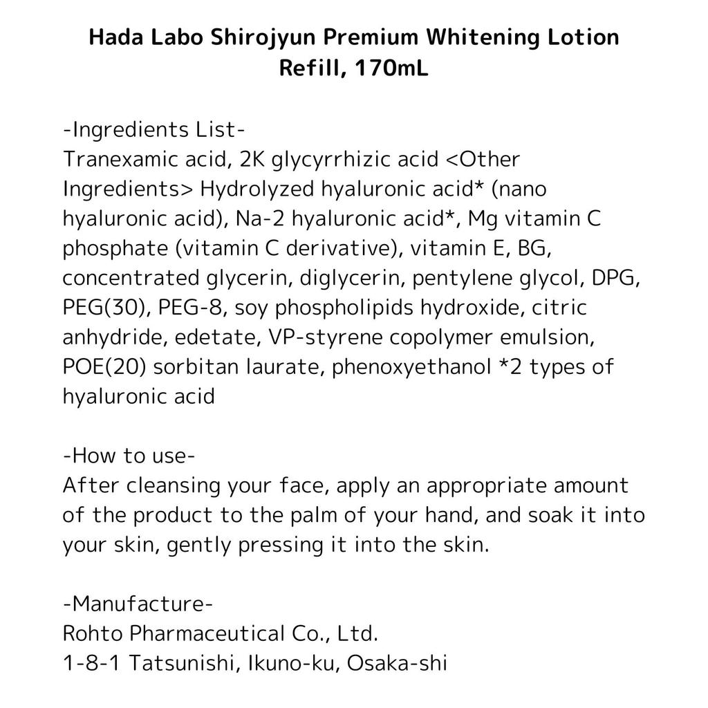 Hada Labo Shirojun Premium Лечебный проникающий отбеливающий лосьон-рефилл 170 мл [Квази-лекарственное средство] (х 1)