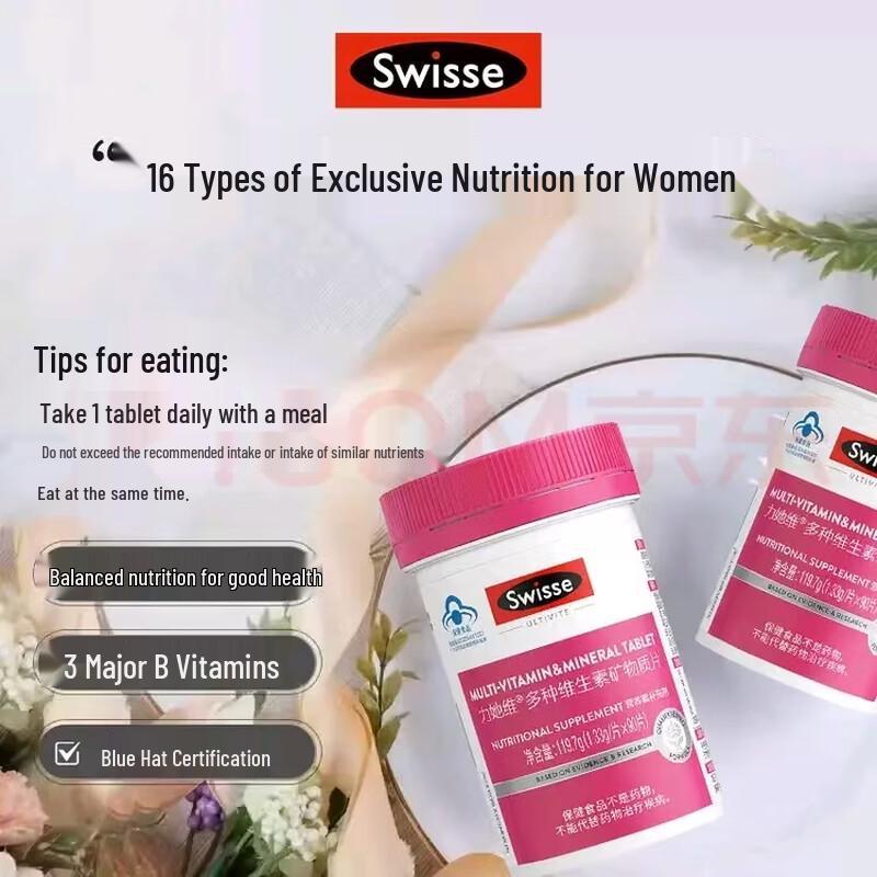 Swisse Multivitamin Gift Set for Him and Her