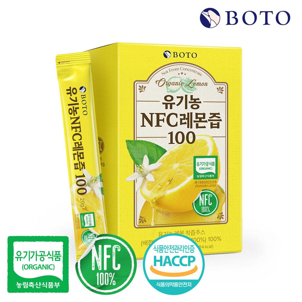 Bottu Organic NFC Lemon Juice 20g 14 Packets 1 Box