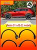 Мазда CX-4 (2016-2022) Комплект декоративных панелей для защиты колесных арок от царапин