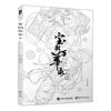 Иллюстрация в стиле line art Hanfu: Урок рисования