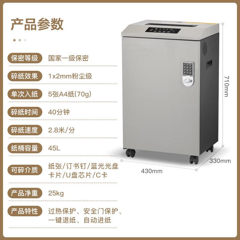 Comet Commercial Micro-Cut Paper Shredder CN plug (adapter included)