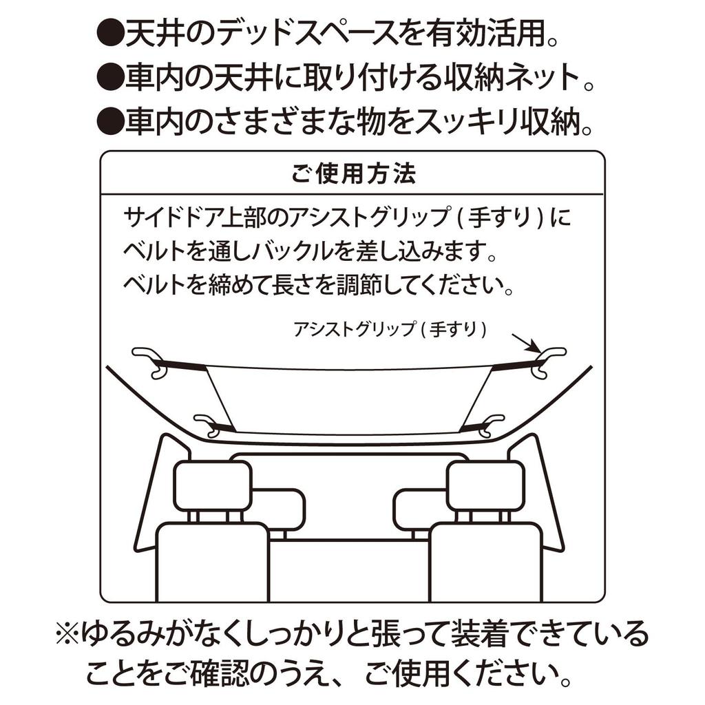 Astro 607-55 Сетка на крышу автомобиля, Черная, Потолочная сетка для хранения, Грузовая сетка, На молнии, Сетка для багажа,