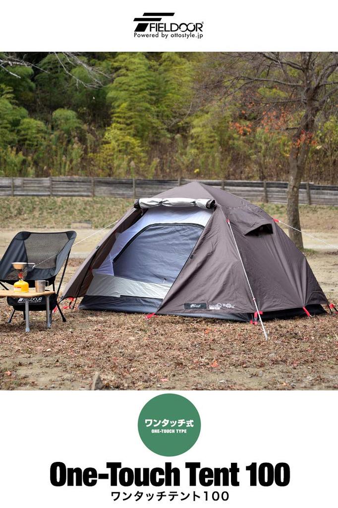 FIELDOOR Палатка 100 с тентом Одноместная палатка для кемпинга Легко устанавливается путем натягивания шнура Защита от УФ-лучей Водостойкая Серебристое покрытие Двухслойная