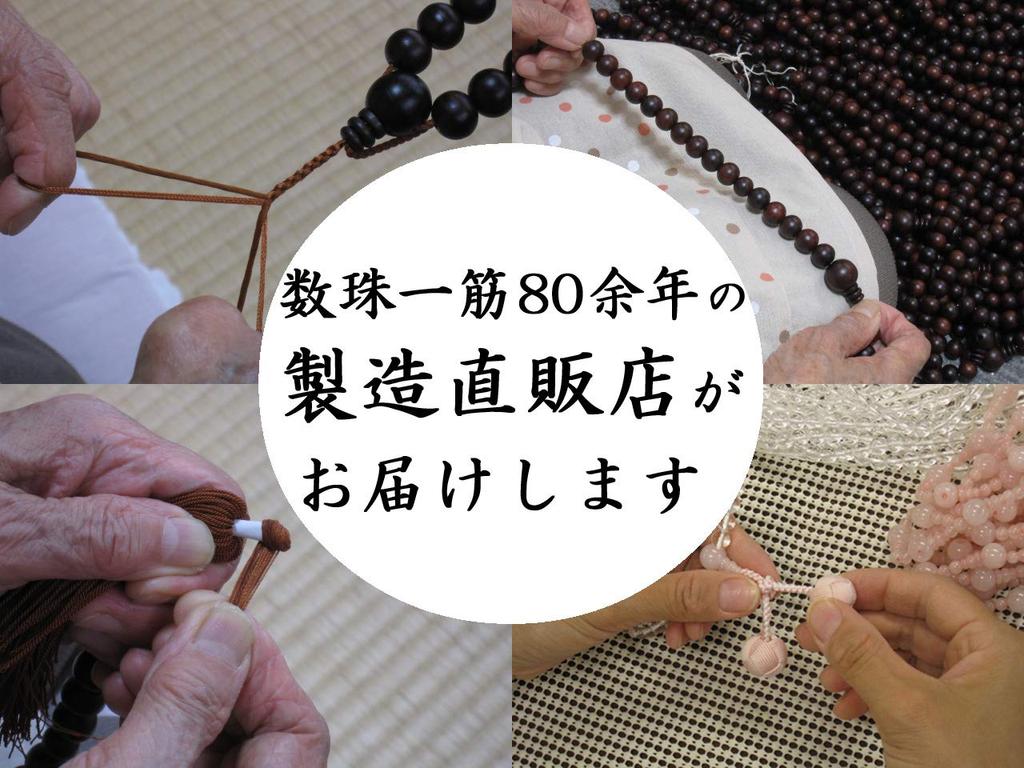 Prayer Beads Made In Japan In Natural Stone Brown Crystal 22 Beads Pure Silk Tassel Bag Handmade Prayer Beads Domestic Prayer Beads That Can Be Used