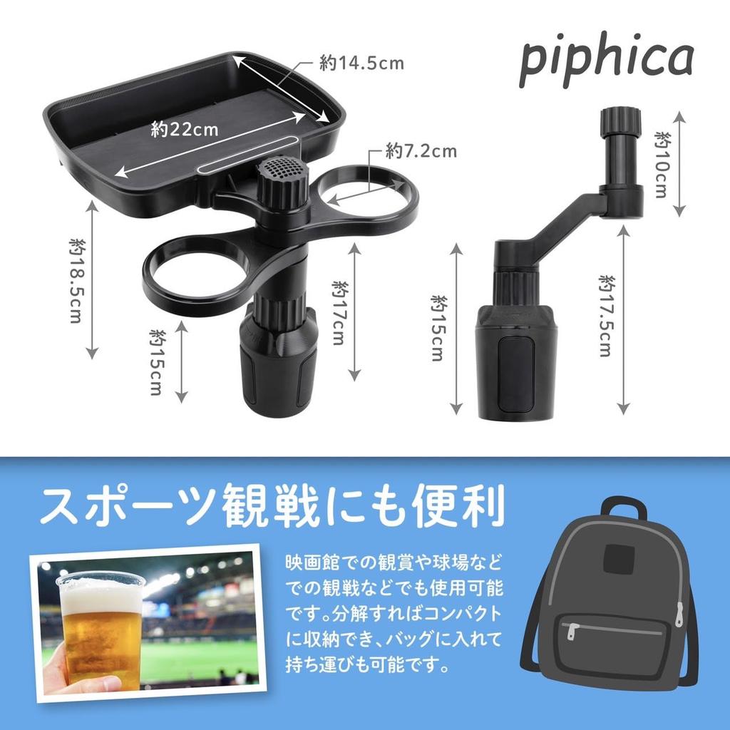 Автомобильный держатель для напитков с 2 подлинными [piphica] подносами, держателями для напитков, дополнительным столиком, вращением на 360 градусов,