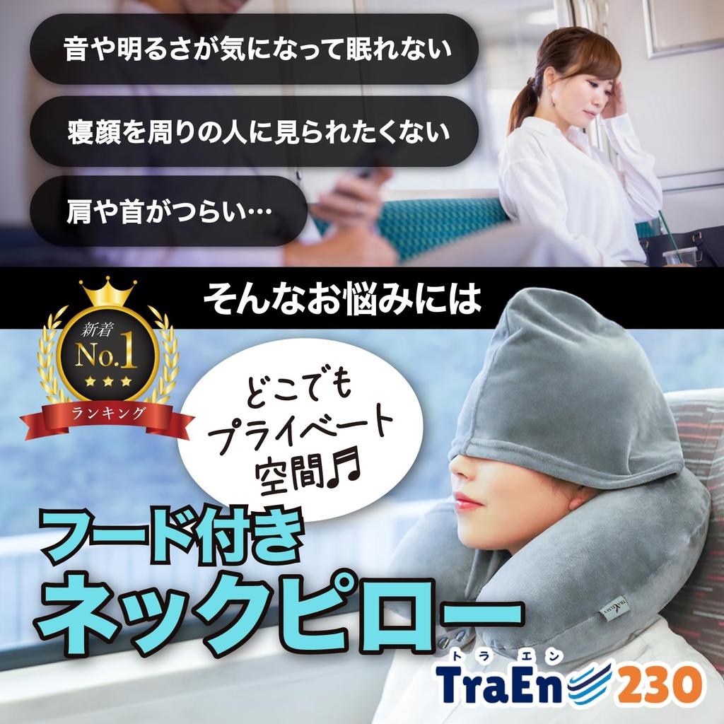 TraEn230 дальние поездки удобные товары ночной автобус комфортные товары самолет подушка автомобильная подушка для шеи самолет комфортные товары подушка для шеи самолет