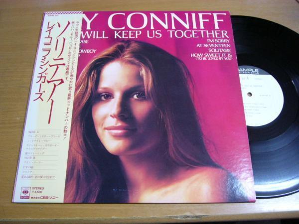 LP Пластинка РЭЙ КОННИФФ - Любовь сохранит нас вместе SOPO107PROMO CBS SONY 1975 Япония Нью Эйдж и Легкая Музыка Б/У