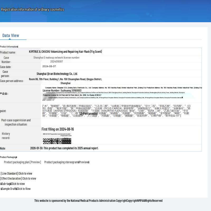 KIMTRUE Маска для волос с ароматом инжира, придающая объем и питающая
