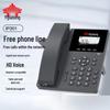 Бизнес-телефон Yijiatong IP VOIP (Китайская версия)