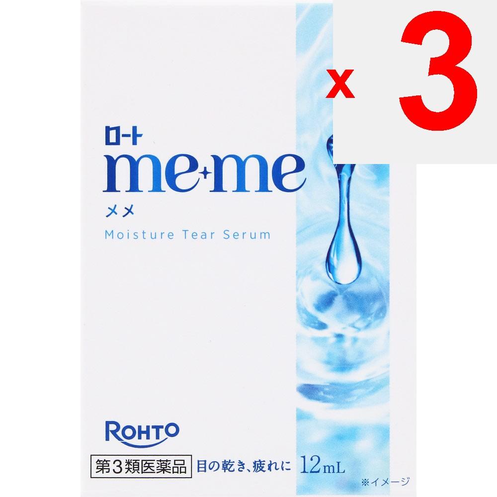Rohto Meme Moisture Tear Serum 12ml Dry Eyes Eye Drops Indications: Tear Supplementation (dry Eyes), Eye Fatigue, Blurred Vision (e.g., When There Is