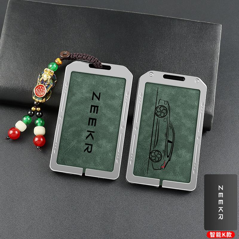 Универсальный персонализированный бокс-брелок для ключей ZEEKR 001 7x 007 009 Mix 2025 Металлический защитный чехол для пульта ДУ Брелок