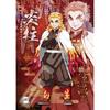 Ensky Демон Kimetsu no Yaiba Столп Пламени Кёджуро Рэнгоку x см Пазл Убийца 18.2 25.7 208-051
