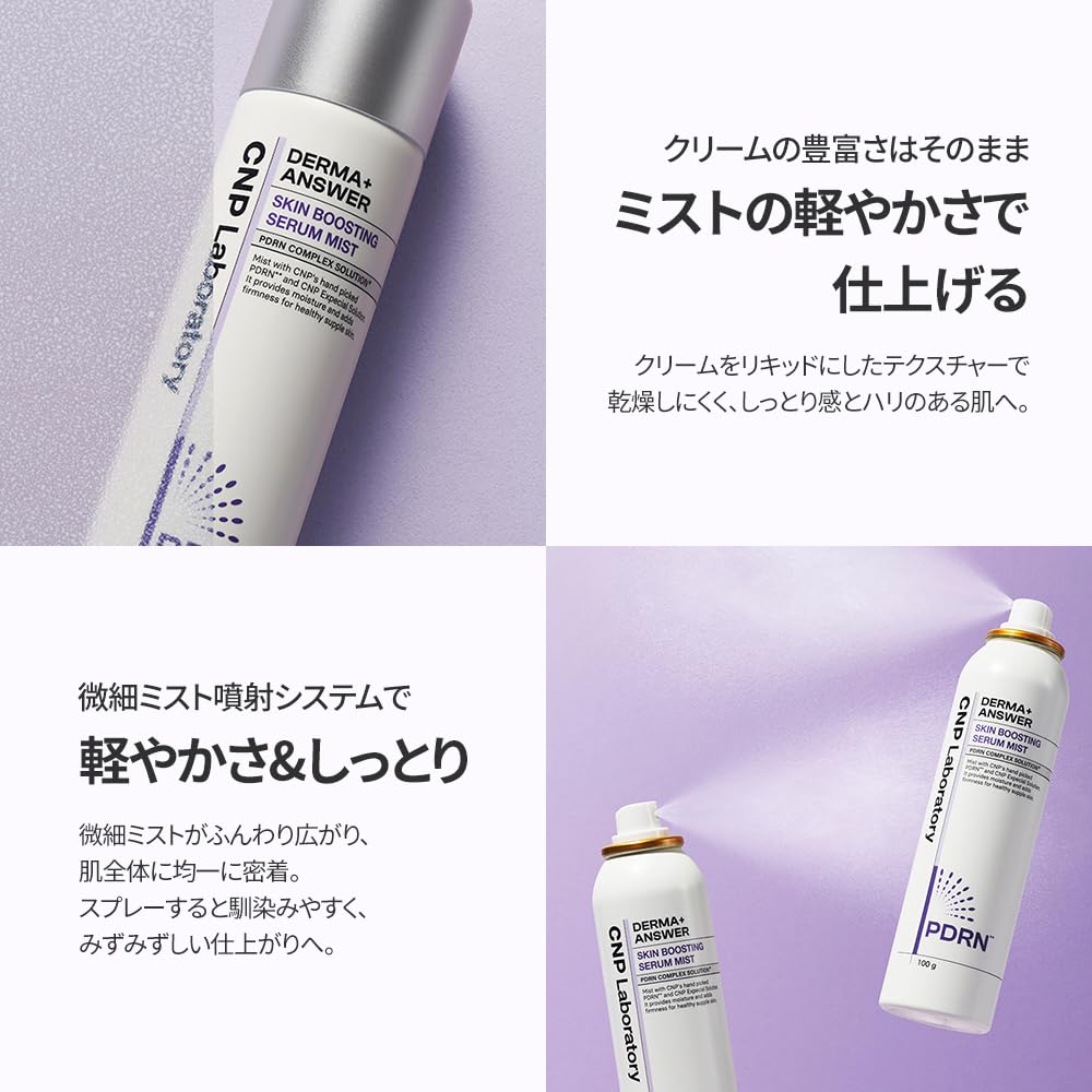 CNP Laboratory DermaAnswer Сыворотка-мист для повышения тонуса кожи Мист с PDRN и ниацинамидом для увлажняющего миста Корейский официальный 100 г, Упругость, Уход, Спрей,