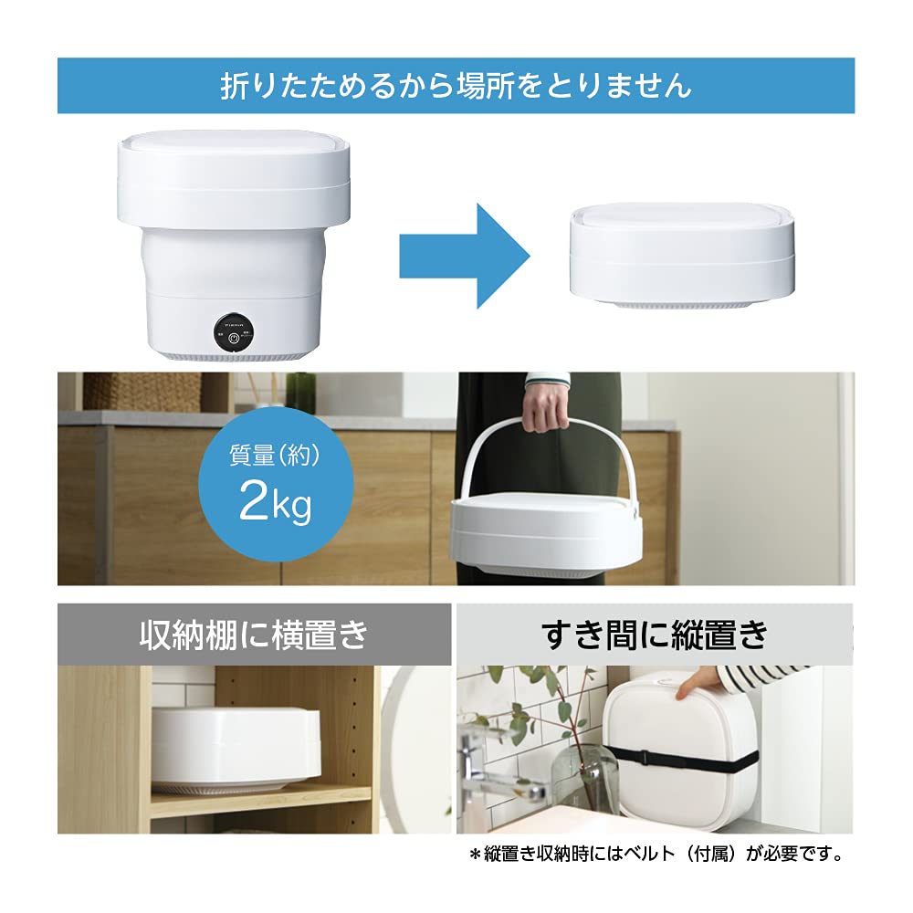 Doshisha Foldable Washing Machine, Small Mini, for Washing Masks, White