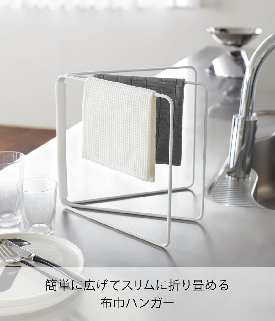Yamazaki Tower Folding Dishcloth X X Model 2787 Hanger, White, Approx. W27.5-53.5 D2.2-54.5 H25cm,