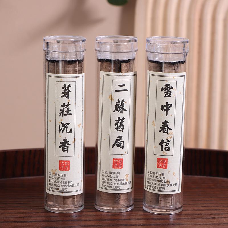 42 шт./банка, маленький порошок Xiangyun Stickless Disk Fragrance, китайский ароматизатор, стойкий аромат, сандаловое дерево, агаровое дерево