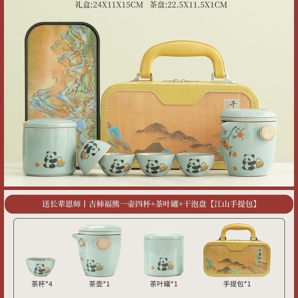 Guochao Panda Travel Tea Set Portable Young People Outdoor Camping Tea Making Special One-person Drinking Tea Souvenir