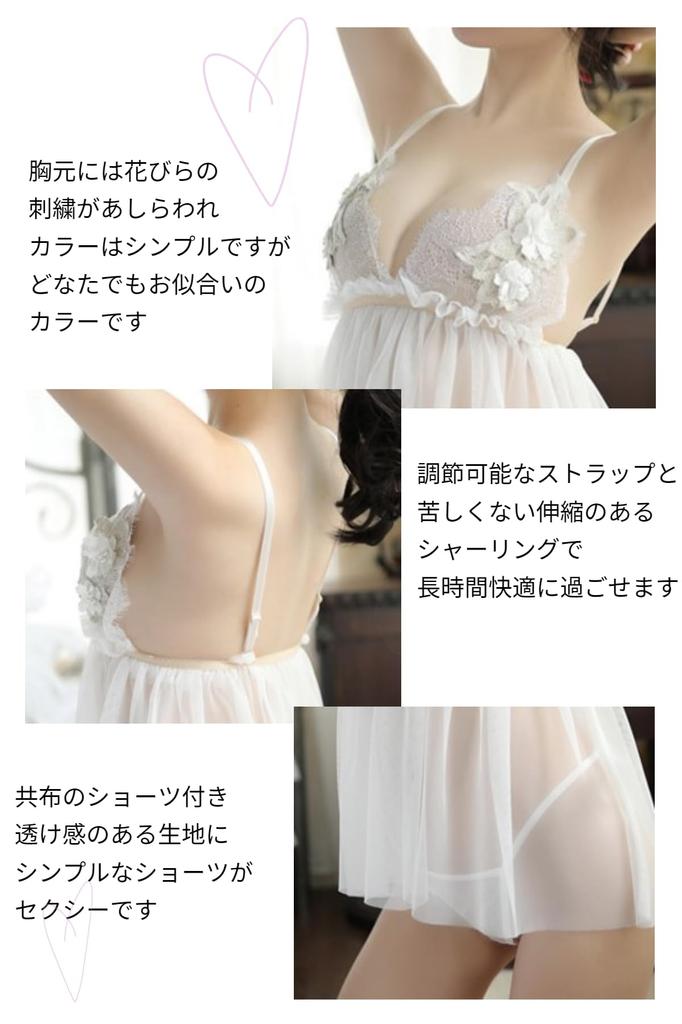 Floral Embroidered Sexy Babydoll Lingerie Nightwear for Women [AQURAD] See-through (White)