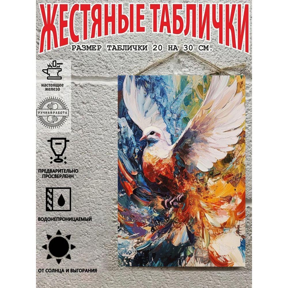 Креативная абстрактная металлическая настенная табличка Портрет Декор для дома 20x30 см