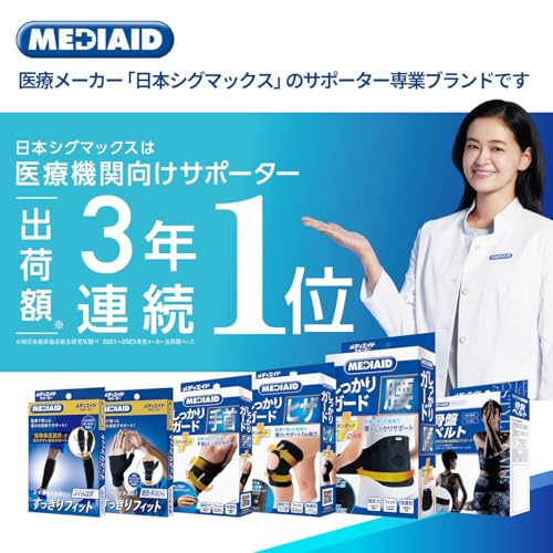Жесткий пояснично-крестцовый корсет MediAid, Сфокусирован на поддержке, Надежная защита, EX Жесткий, L, Медицинский производитель, Дышащий, Остается на месте, Легкая регулировка, Корсет