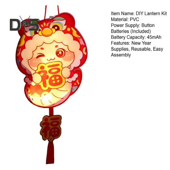 Китайский набор для изготовления фонариков своими руками, новогодний ручной фонарь на батарейках, простая сборка, мультяшный фонарь в виде змеи для весеннего фестиваля