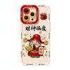 God of Wealth Prefers Apple 16 Iphone15 Mobile Phone Case 14plus Protective Case 13promax Anti-fall 12/11