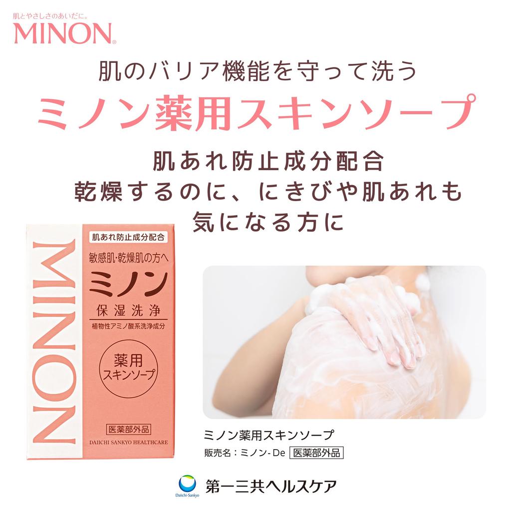 Мыло для лица Minon Medicated Skin Soap 80г Лечебное твердое мыло Слабокислое Низкораздражающее увлажняет при очищении без [Квазилекарственное средство] "Оставляет"