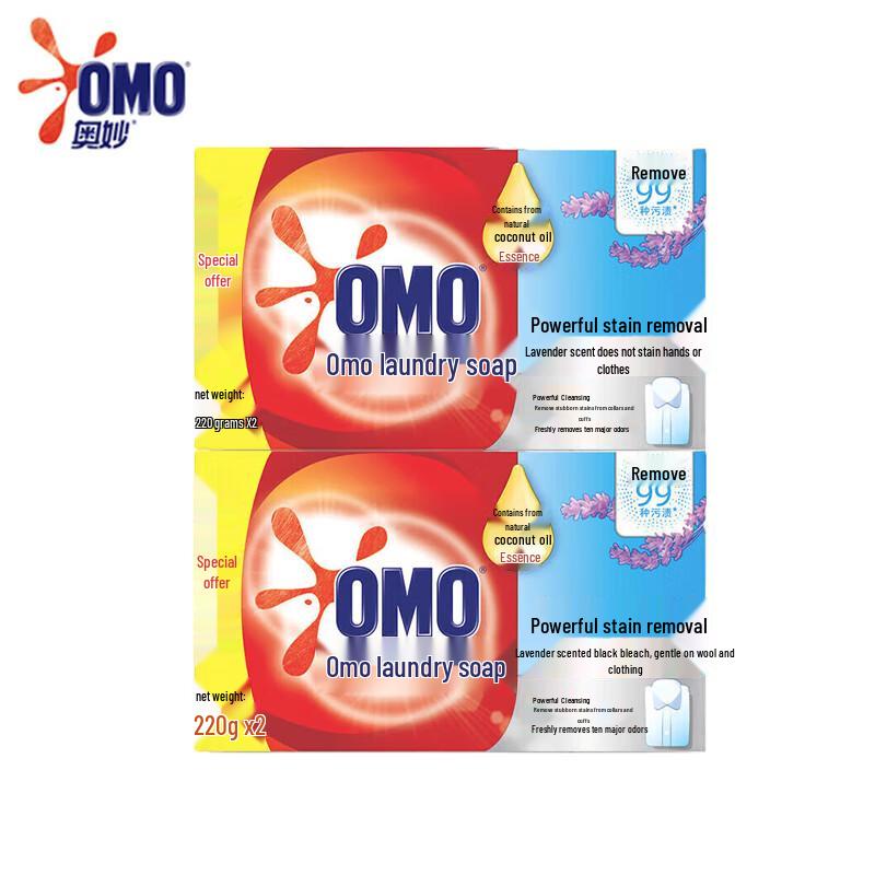Omo Powerful Cleaning Floral Laundry Soap 220g x 2 Pack