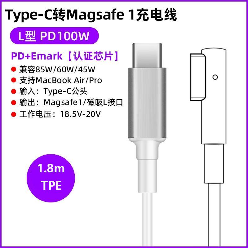 Type-C (USB-C) Для Magsafe1 и 2 Кабель для быстрой зарядки Магнитная L / T-образная головка Для MacBook Air / Pro