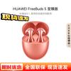 Huawei Беспроводные Bluetooth-наушники-вкладыши FreeBuds 5 с активным шумоподавлением