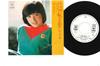 7-дюймовая пластинка KEIKO NAKAYAMA - Papa Ga Watashi Wo Aishiteru 06SH707PROMO CBS SONY Japan Японская поп/рок Б/У