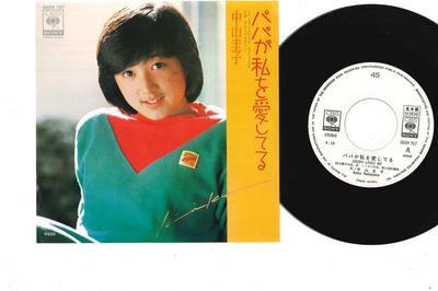 7-дюймовая пластинка KEIKO NAKAYAMA - Papa Ga Watashi Wo Aishiteru 06SH707PROMO CBS SONY Japan Японская поп/рок Б/У