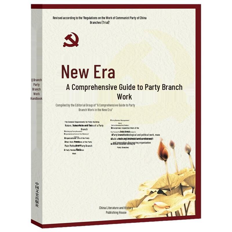 Набор из 3 книг «Работа на вечеринке Новой эры»