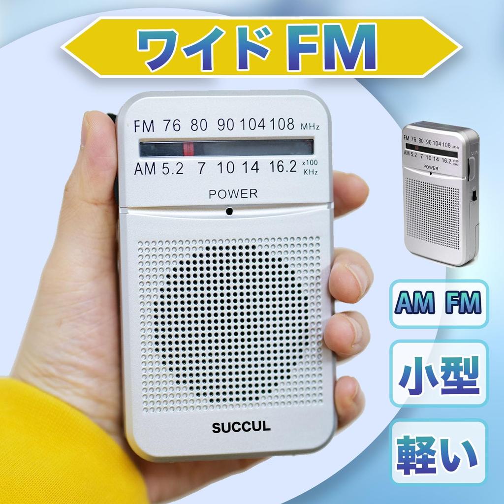 SUCCUL Pocket Radio FM AM Wide FM Compatible AA Batteries Minnie Radio Small Radio Portable Radio Commuter Radio High Sensitivity Portable Disaster