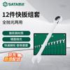 SATA Набор из 12 метрических полностью полированных комбинированных гаечных ключей 09040