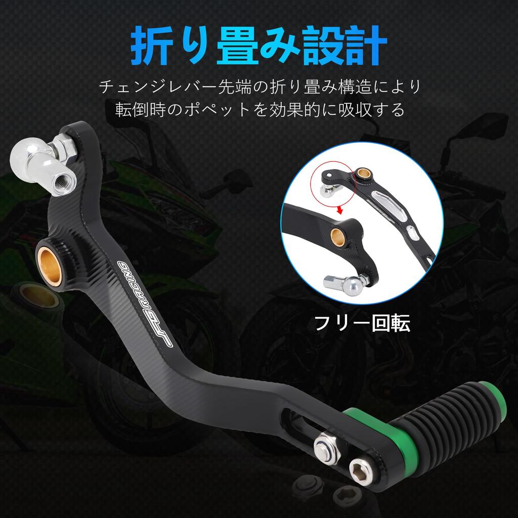 Мотоциклетная педаль переключения передач JFG, Алюминиевая, Нескользящая, Складная, Высокопрочная и Долговечная, Совместима с рычагом переключения передач мотоцикла Z400 - Зеленая