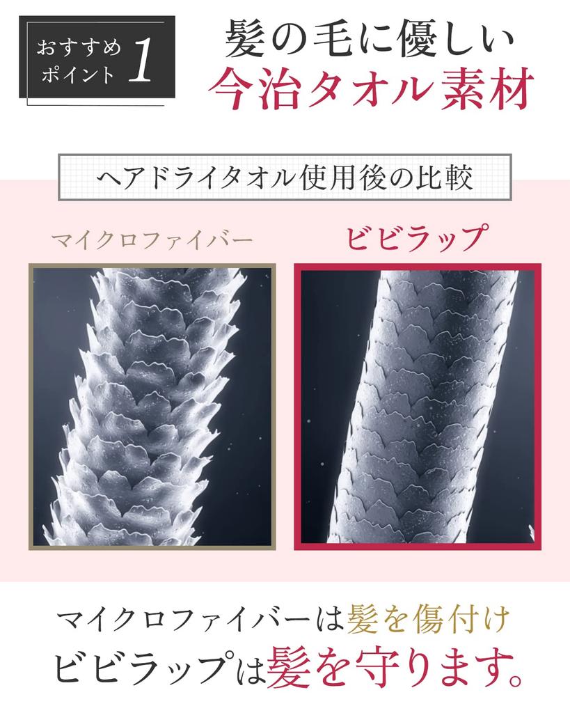 By a Hair Hair Dry Towel Imabari Towel Towel Cap ESPOSIA Vivi Wrap Dry Cap Hair Towel Made In Japan [Supervised Diagnostician] (White)