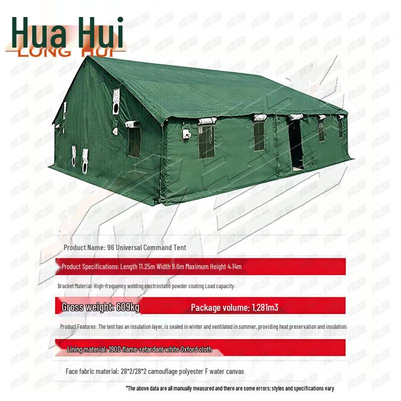 Longhui Model 96 Multifunctional Outdoor Command Tent