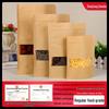 Kraft Paper Ziplock Bags - Food Grade, Stand-Up, Sealed Gift & Tea Packaging