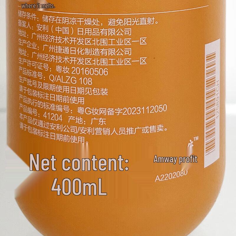 Amway G&H Nourish+ Лосьон для тела